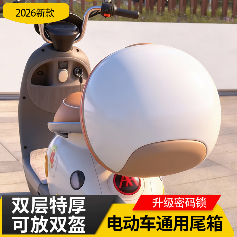 电动车后备箱尾箱后置储物车筐尾包头盔收纳神器适用爱玛台铃小刀