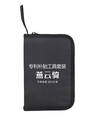 摩托车维修补胎工具专用包