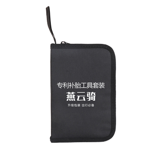 摩托车补胎工具包电动车便携补胎维修套装防水摩旅自驾必备神器