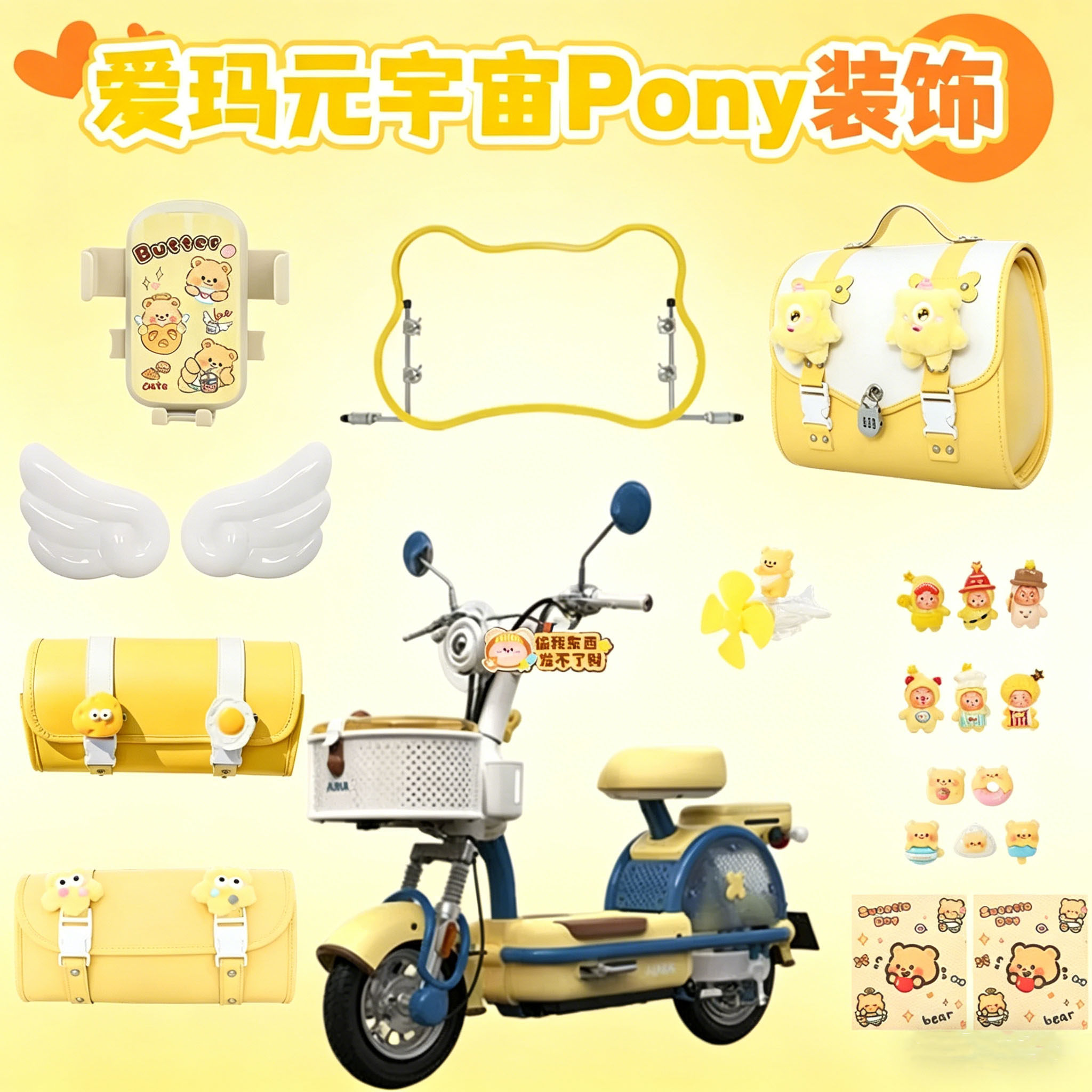 适用爱玛Pony配饰电动车装饰品配件电瓶车后备箱挂钩贴纸翅膀灯罩