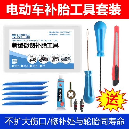Электромобиль, герметик для шин, инструмент для ремонта шин, набор инструментов, шины для ремонта, клей
