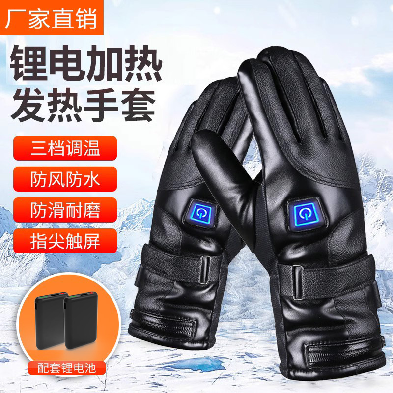 充电加热手套加绒保暖全指发热
