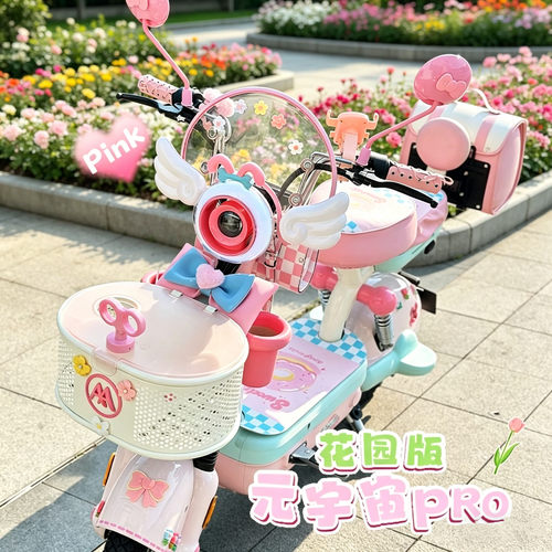 2026新款电动车超可爱装饰小配件
