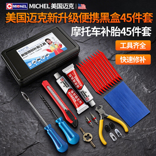 真空胎补工具套装微创硫化