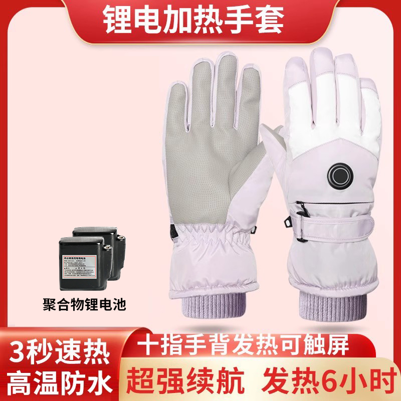 新款电加热滑雪手套触屏发