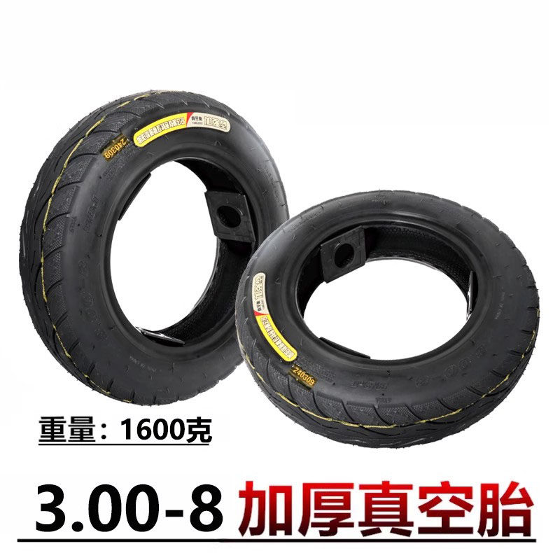 3.00-8防爆真空胎电动车加厚内胎外仓库手推三轮车充气轮胎300一8