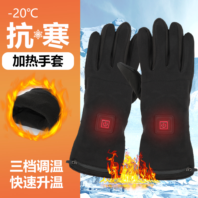 薄款修身手套可触屏充电加热