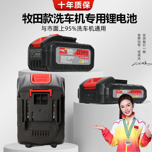洗车枪专用锂电池动力电芯