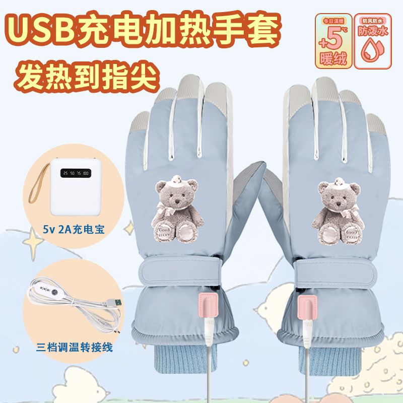 USB充电加热手套男电动电瓶车户外骑工作钓鱼滑雪电暖发热冬季天