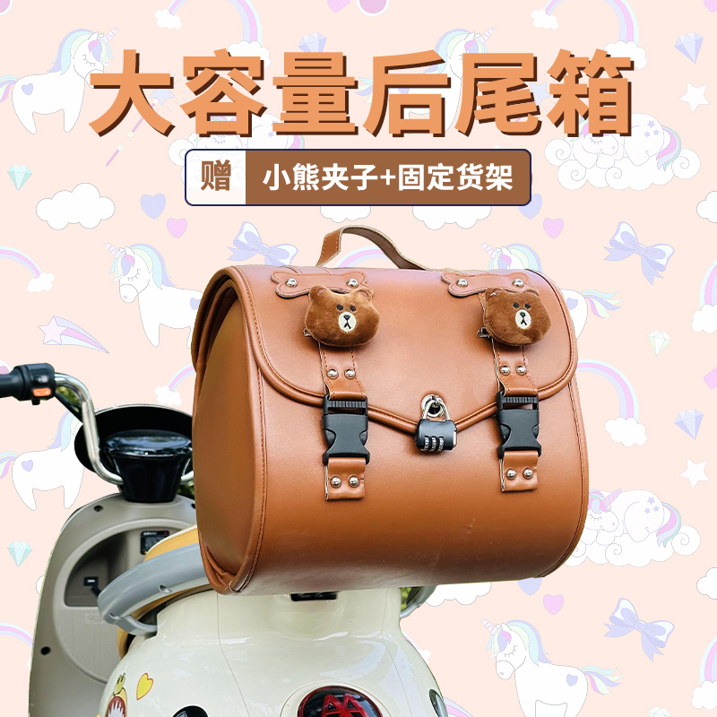 适用台铃后备箱电动车尾包