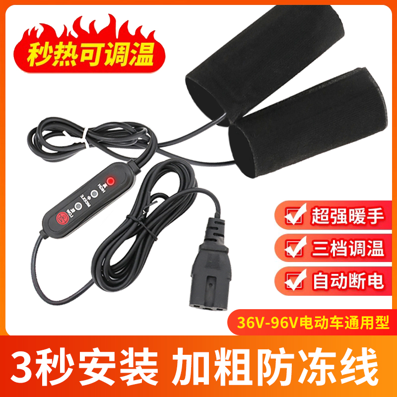 适用绿源新日电动车充加热