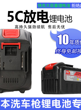 洗车枪专用锂电池动力电芯