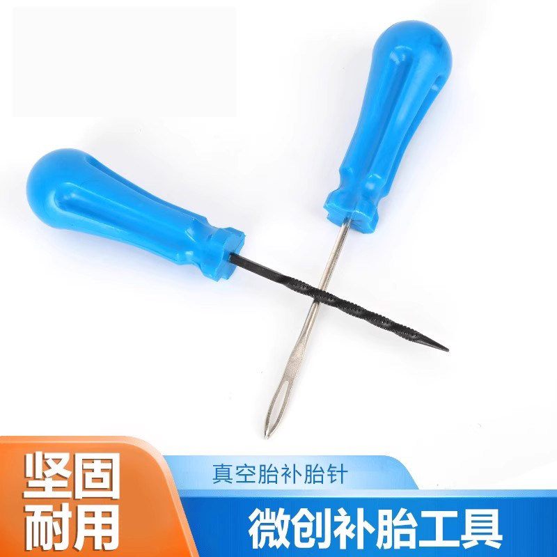 补胎工具胶条补胎针电动摩托车汽车真空胎插针轮胎维修螺旋锥