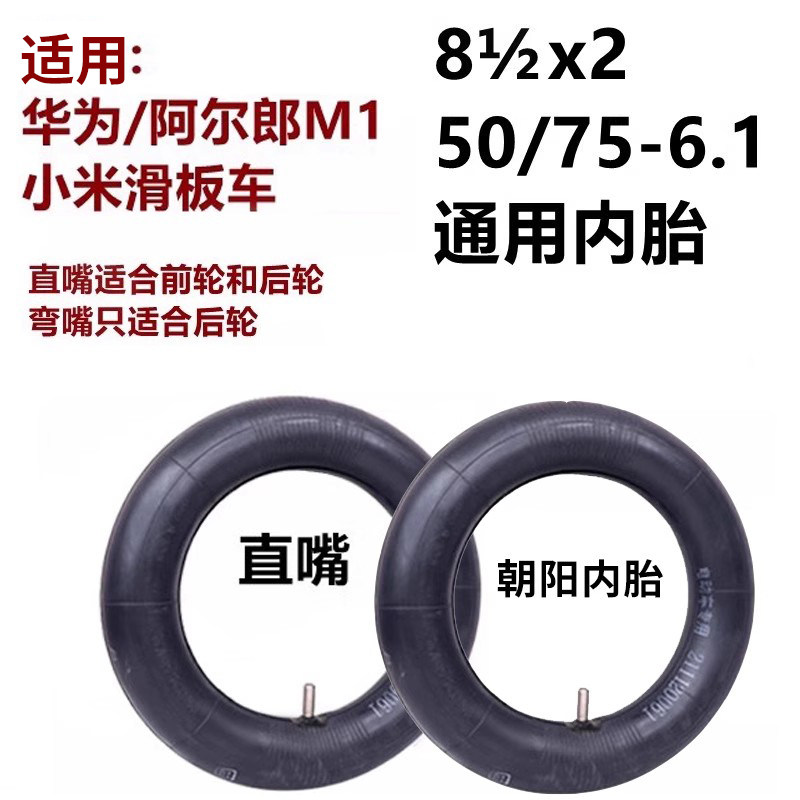 电动滑板车轮胎加厚内外胎图片