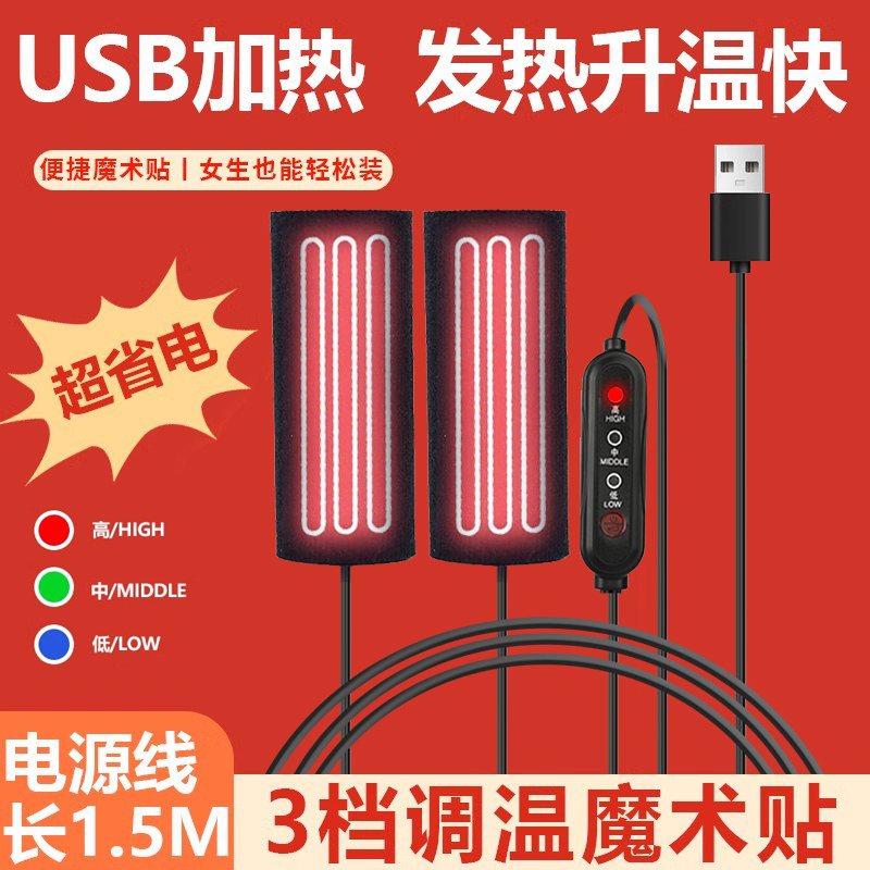 usb电动车加热把套冬季
