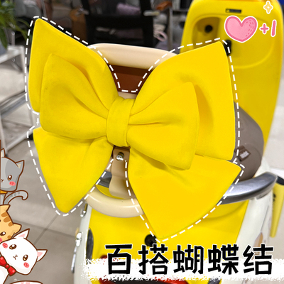 适用九号q85c电动车装饰大蝴蝶