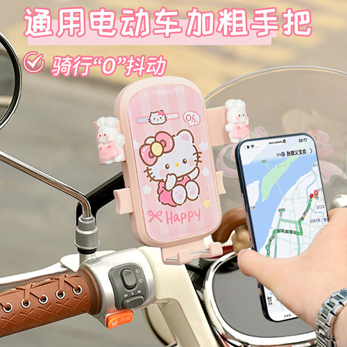 2026新款电动车防震抖手机支架