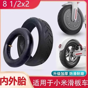 适用于小米电动滑板车轮胎81 2x2内胎外踏板车1s真空胎pro配件
