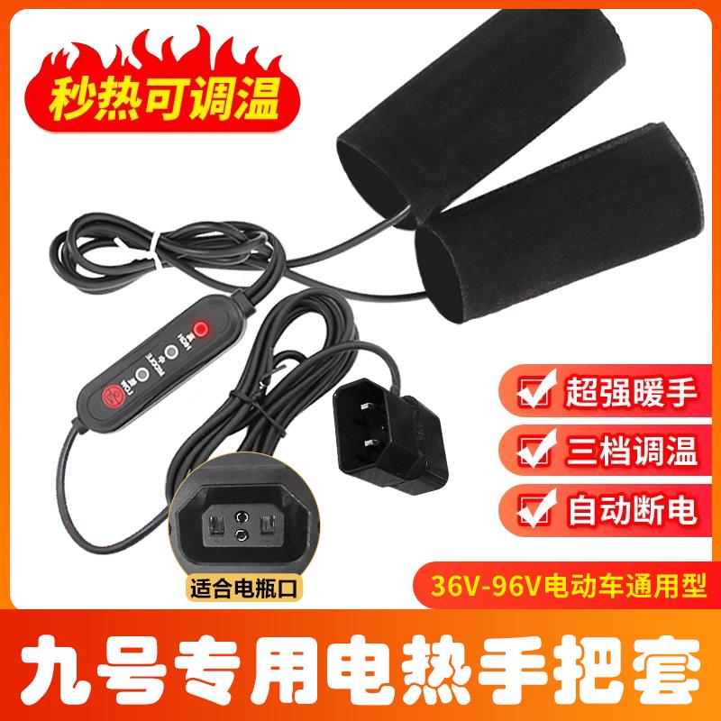 适用爱玛电动车加热手把