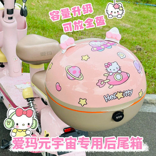 适用爱玛元宇宙pro电动车后备箱