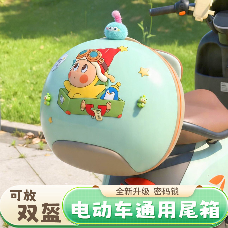 适用爱玛雅迪台铃电动电瓶车后备箱后背尾箱储物收纳包放头盔神器