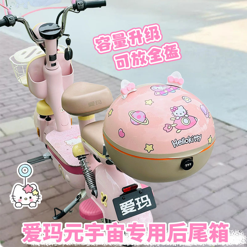 适用爱玛元宇宙pro电动车后备箱