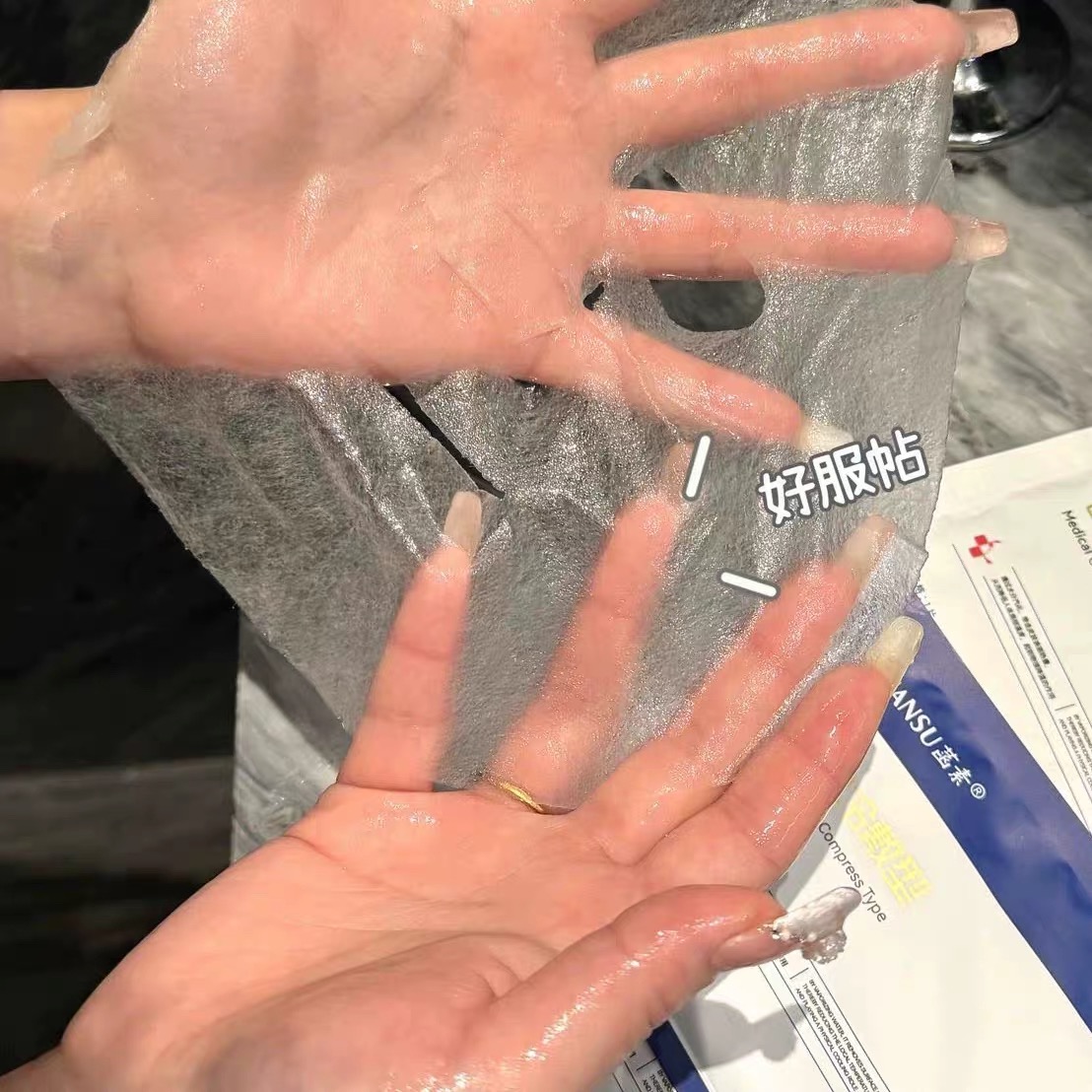 爆品补水xiufu敷料远离敏敏肌肤