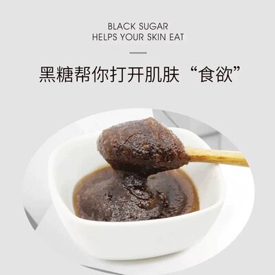 【粉丝专属】能量岱谢总开关腺苷小马达黑糖磨砂换肤面膜