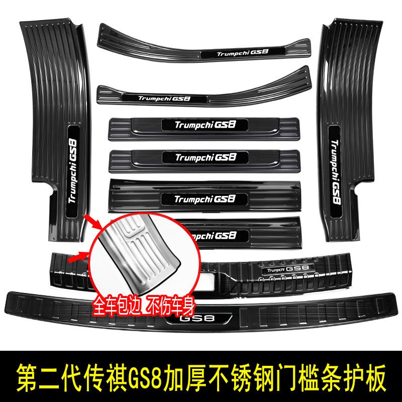 专车专用不锈钢门槛条迎宾踏板