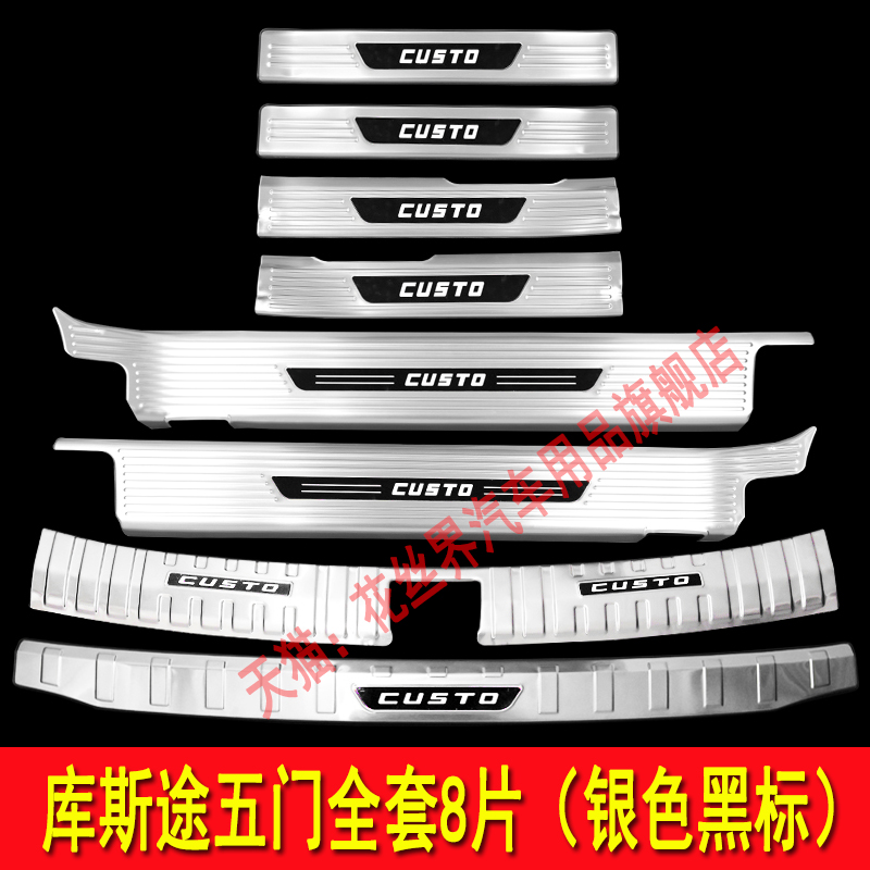 库斯途不锈钢门槛条迎宾踏板