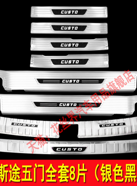 21款现代库斯途门槛条迎宾踏板24库斯图不锈钢后备箱护板改装踏板