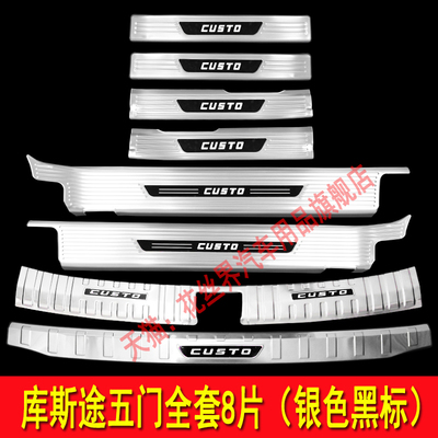 21款现代库斯途门槛条迎宾踏板24库斯图不锈钢后备箱护板改装踏板