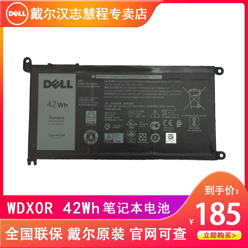 DELL/戴尔 WDX0R Inspiron 5368 5378 5379 7368 7378 3芯 笔记本电池 Inspiron 5480 5488 5580笔记本电池 3C数码配件 笔记本电池 原图主图