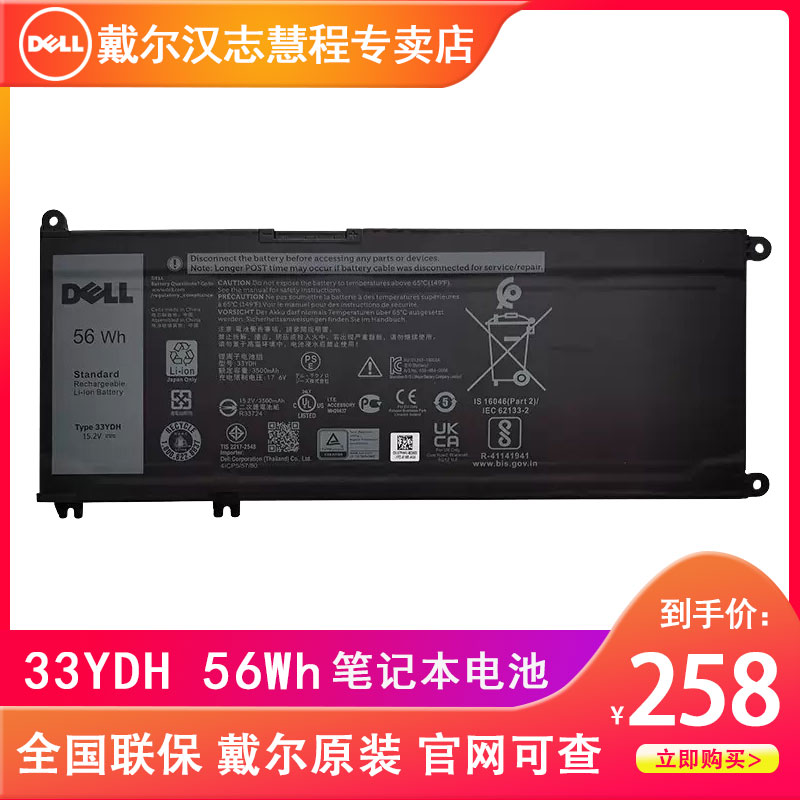 DELL/戴尔 Latitude 3380 3480 3580 33YDH 56Wh  笔记本电池Latitude 3390 3490 3590 4芯 笔记本电池 3C数码配件 笔记本电池 原图主图