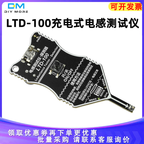 LTD-100充电式电感测试仪电感测试仪主板线圈测试仪Type C维修