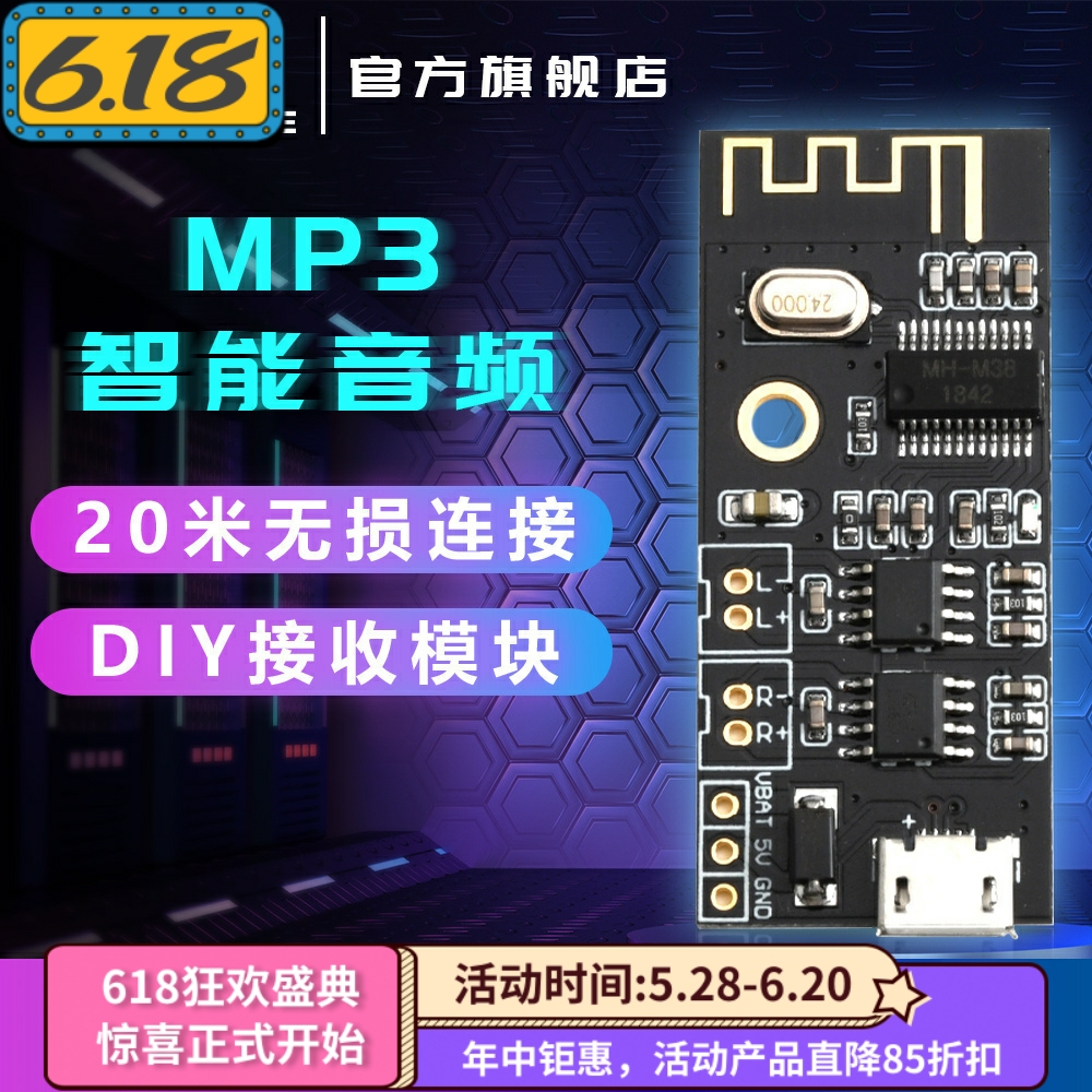 DIY蓝牙5.0音频接收器模块Type-C无线无损车载音箱音响耳机M38