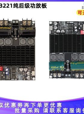 TPA3221纯后级功放板双声道100W+100W桥接单声道200W ZK-2001