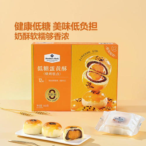 山姆会员超市代购蛋黄酥雪媚娘660g整箱传统糕点零食营养早餐点心