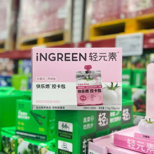 山姆代购轻元素快乐燃控卡包水密桃味150g网红饮料下午茶饮品