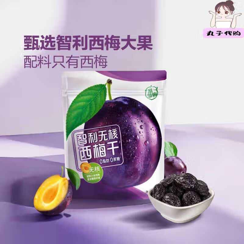 溜溜梅山姆超市代购西梅干无核富含膳食纤维山姆超市零食拆分装