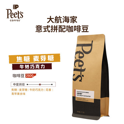 意式拼配咖啡豆Peet's250g意式