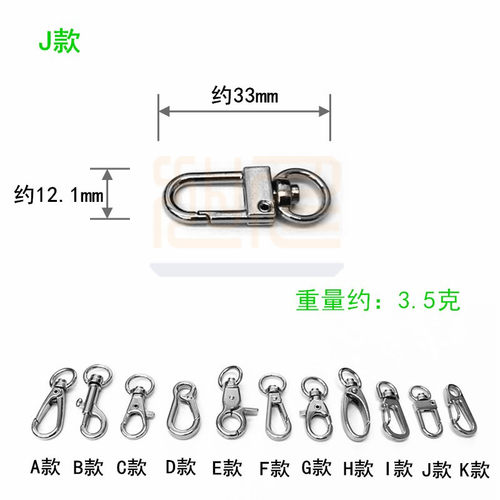 厂家供应扣锌合金箱包鱼嘴弹簧