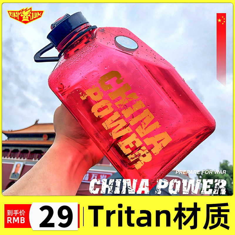 Tritan材质超大容量水壶耐高温款