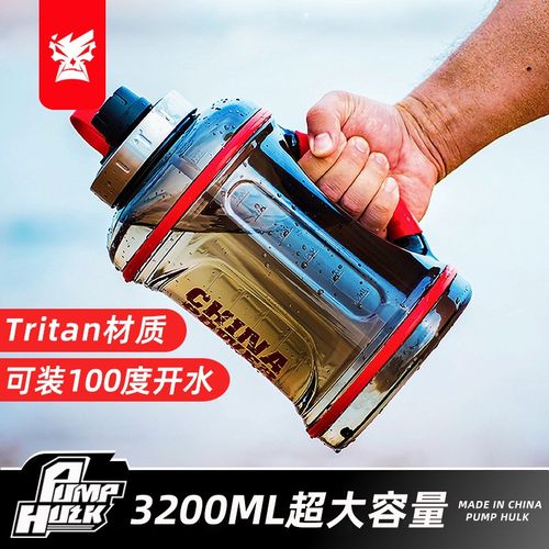 健身大水壶吨吨桶户外Tritan材质