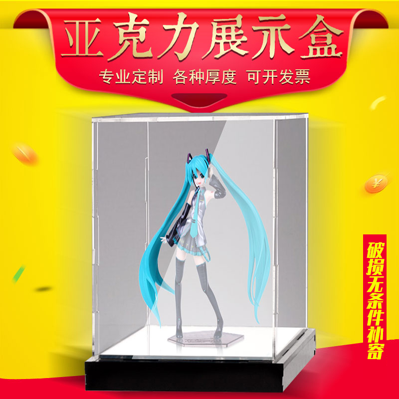 透明领速亚克力板DIY手办展示盒
