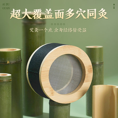 竹制防烫可上脸艾灸盒肚子