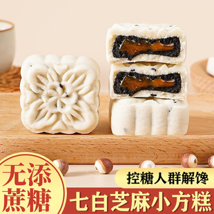 七白芝麻小方糕糖尿人专用无糖精食品血糖高人群吃的零食糕点代餐