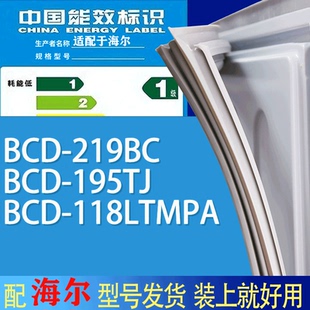 适用海尔冰箱BCD 118LTMPA门密封条胶条吸力磁条圈 219BC 195TJ