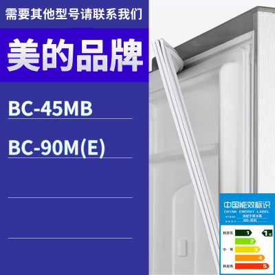 适用美的冰箱BC-45MB BC-90M(E)门密封条胶条磁性密封圈磁条