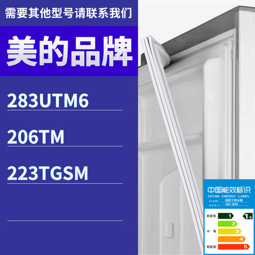 适用美的冰箱BCD-283UTM6 206TM 223TGSM门密封条胶条磁性密封圈